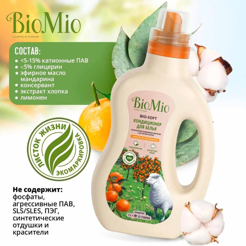Кондиционер для белья BioMio с эфирным маслом мандарина 1000 мл 4