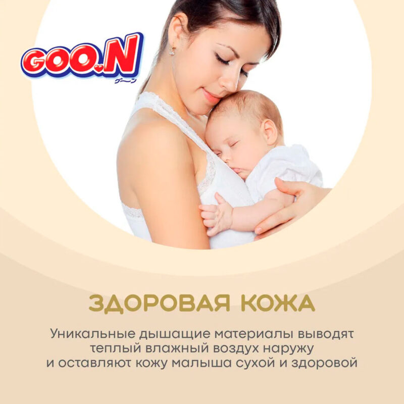 Подгузники Goon Premium Soft S (4-8 кг) 18 шт 5