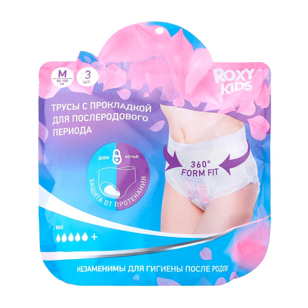 156005c5baf40ff51a327f1c34f2975b_010623173434.jpeg Трусы с прокладкой послеродовые ROXY-KIDS M 5+ кап 3 шт 1