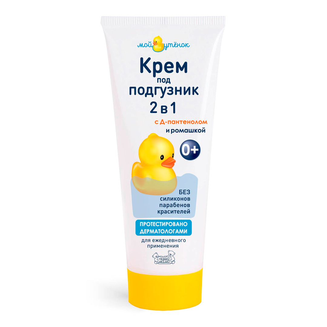 156005c5baf40ff51a327f1c34f2975b_052022121933.jpeg Крем под подгузник 2в1 с Д-пантенолом и ромашкой Мой Утенок 75гр 1