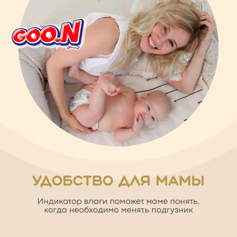 Подгузники Goon Premium Soft NB (2-5 кг) 72 шт 6