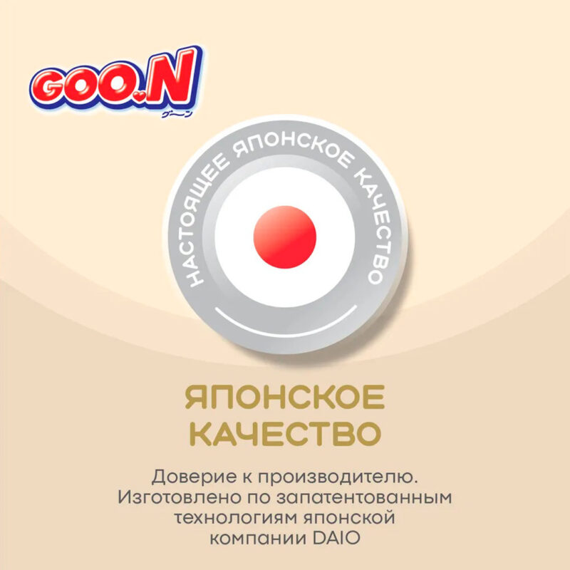 Подгузники-трусики Goon Premium Soft L (9-14 кг) 44 шт 6