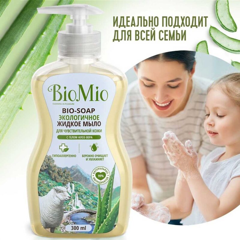 Мыло жидкое BioMio Bio-Soap гель алоэ вера 300мл 3