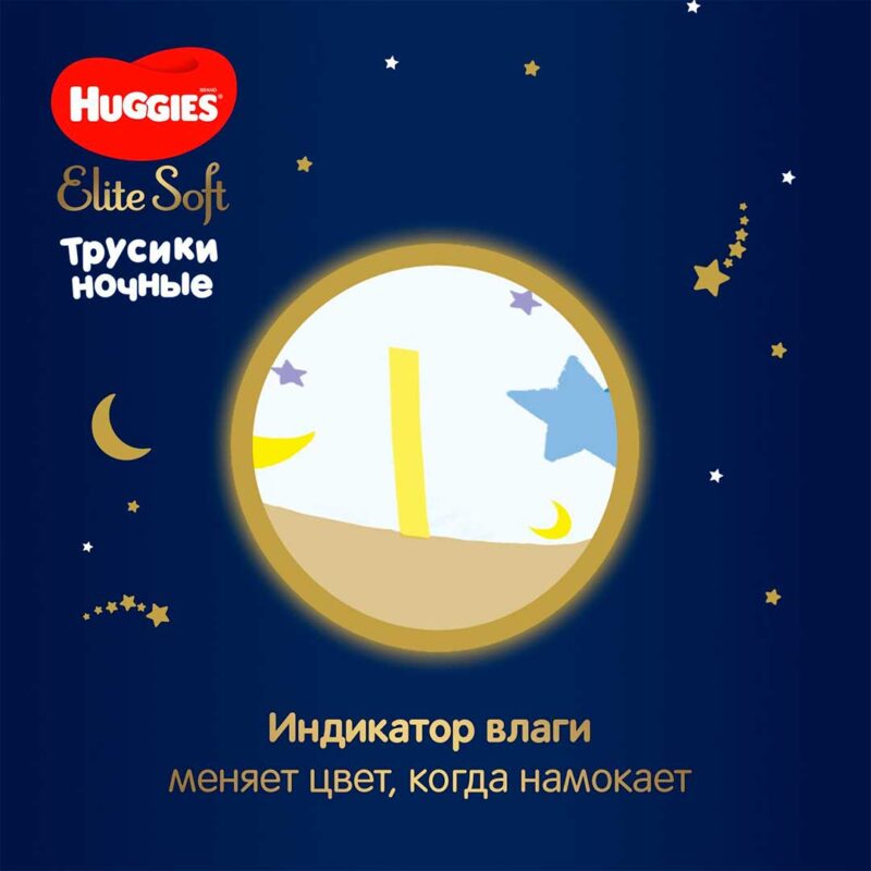 Трусики-подгузники Ночные Huggies Elite Soft 5 (12-17 кг) 17шт 2