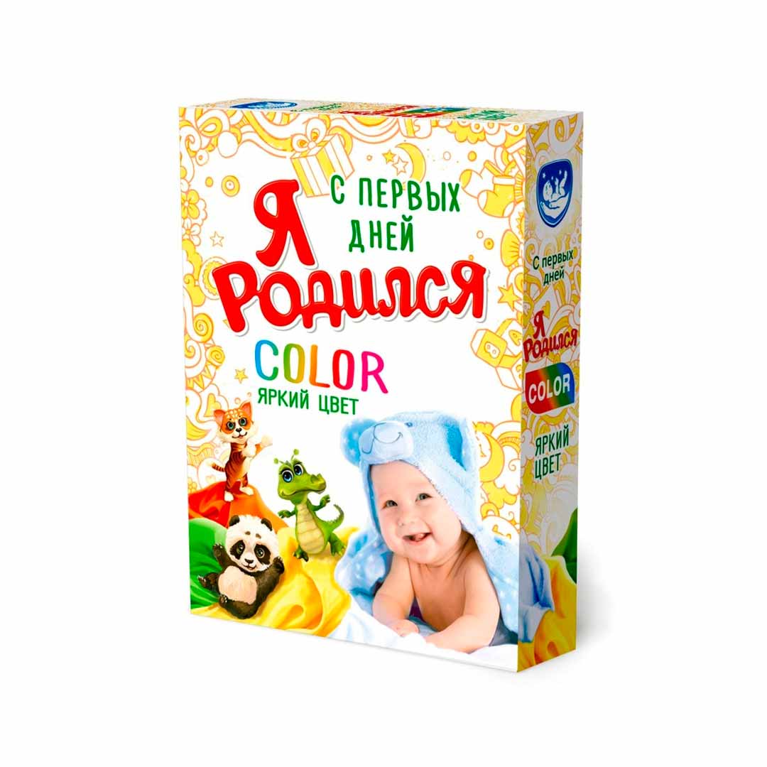2196868f78b04244e80449bdcd6b4956_120522154617.jpeg Стиральный порошок Я Родился для цветного детского белья 400 гр 1