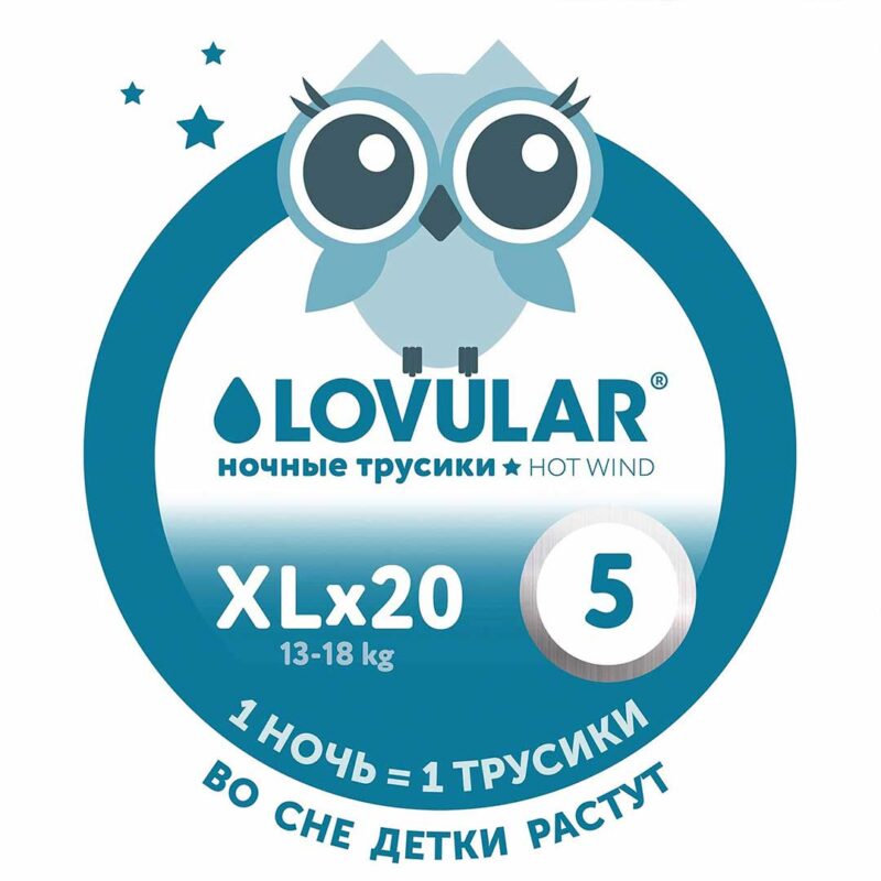 Трусики-подгузники LOVULAR ночные Hot Wind XL 13-18 кг 20 шт 3