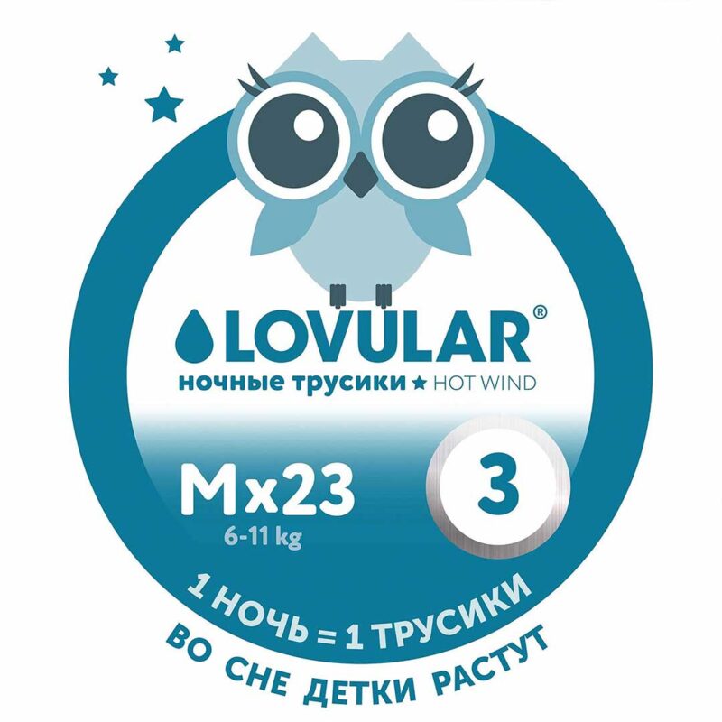 Трусики-подгузники LOVULAR ночные Hot Wind M 6-11 кг 23 шт 5