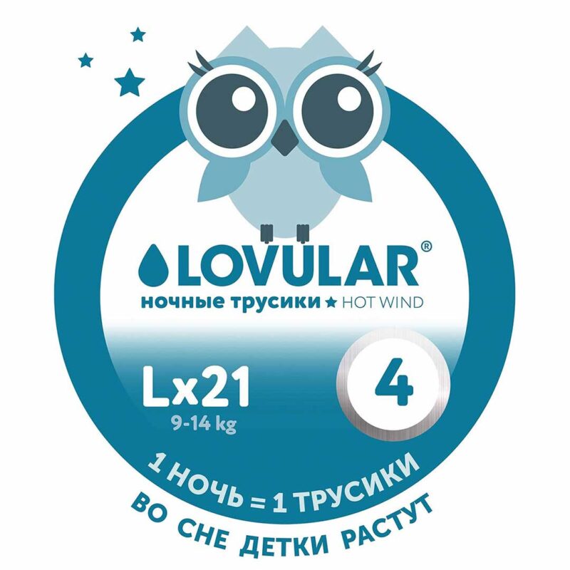 Трусики-подгузники LOVULAR ночные Hot Wind L 9-14 кг 21 шт 9