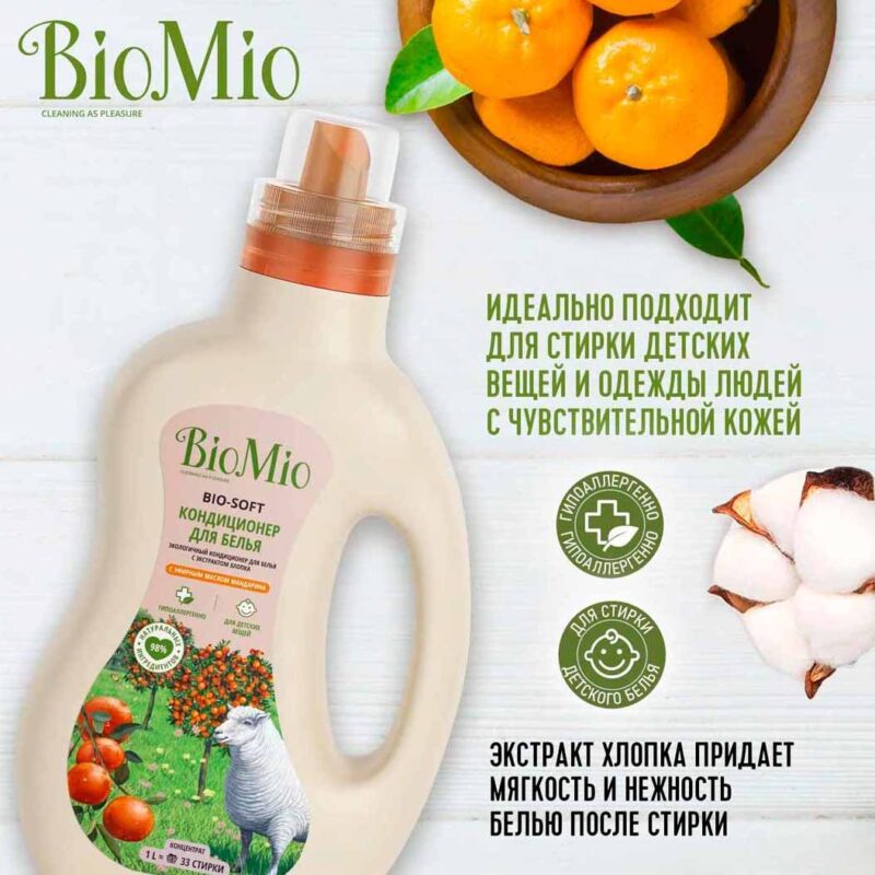 Кондиционер для белья BioMio с эфирным маслом мандарина 1000 мл 2