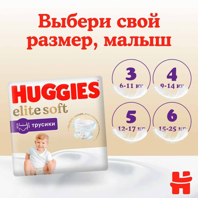 Трусики-подгузники Huggies Elite Soft 4 (9-14 кг) 38 шт 9