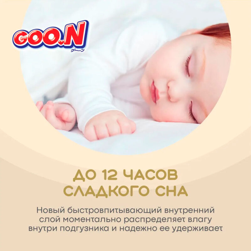 Подгузники Goon Premium Soft S (4-8 кг) 70 шт 3