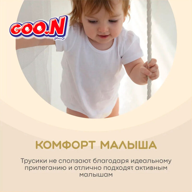 Подгузники-трусики Goon Premium Soft L (9-14 кг) 44 шт 3