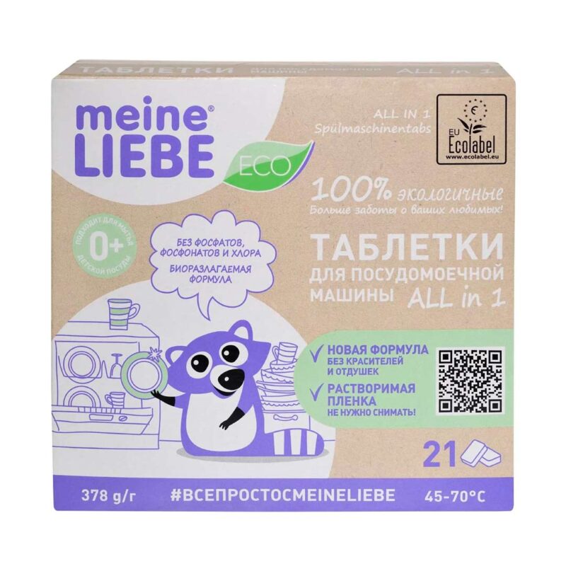 Таблетки Meine Liebe для посудомоечной машины 21 шт 378 гр 1