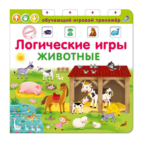 94cc6056a294d589f2c5e3274b5e34b4_033021132538.jpeg Книга- тренажер. Логические игры. Животные 1