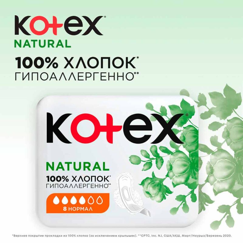Прокладки Kotex Natural Normal 8 шт 6