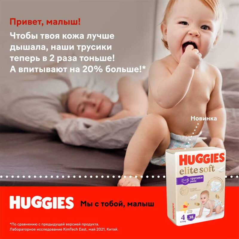 Трусики-подгузники Huggies Elite Soft 5 (12-17 кг) 34шт 2