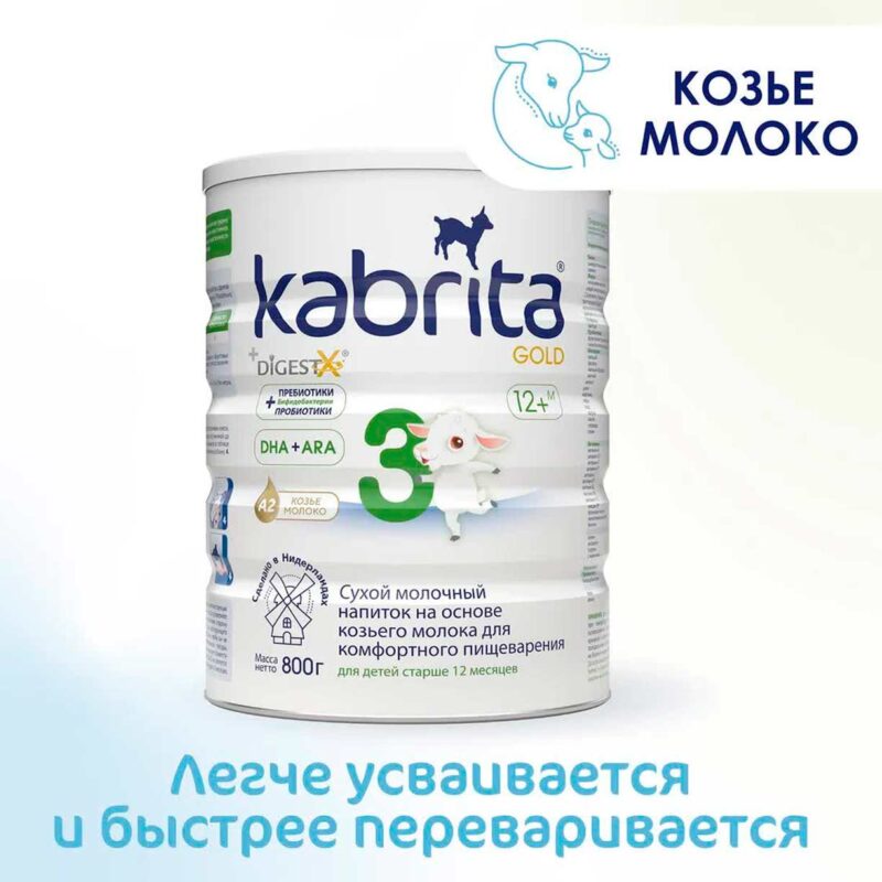 Сухой напиток Kabrita 3 GOLD на основе козьего молока 800 гр. 12+ мес. 1