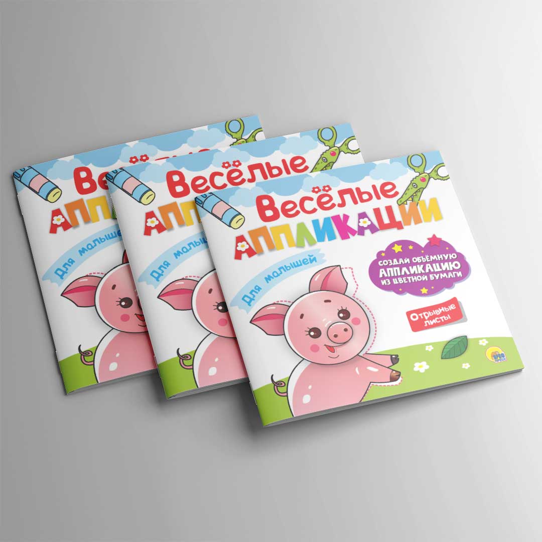 bc81b75bc8efbe9061166d71462cb276_061022121703.jpeg Веселые апликации для малышей 1