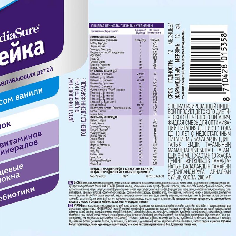 Сбалансированное Питание PediaSure Здоровейка в период болезни со вкусом ванили 200 мл 12+ мес 11