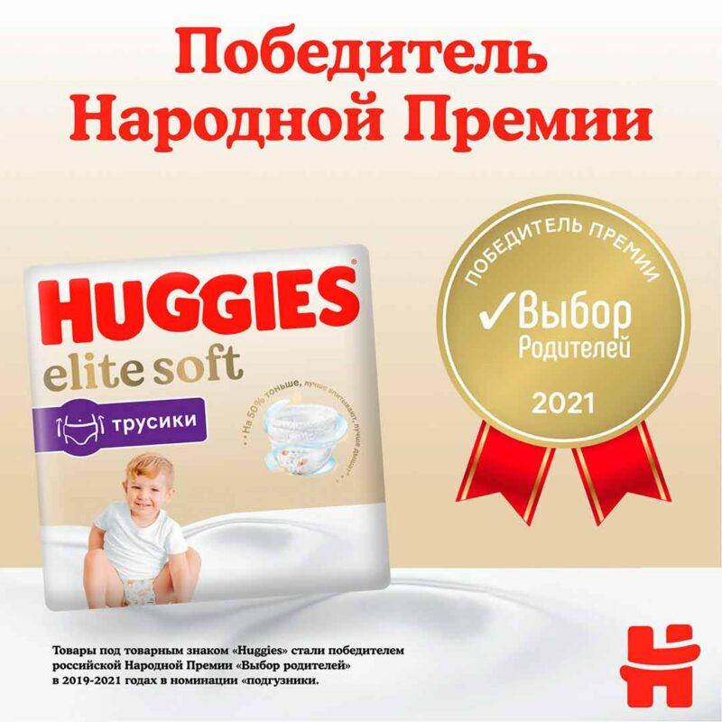 Трусики-подгузники Huggies Elite Soft 4 (9-14 кг) 38 шт 3