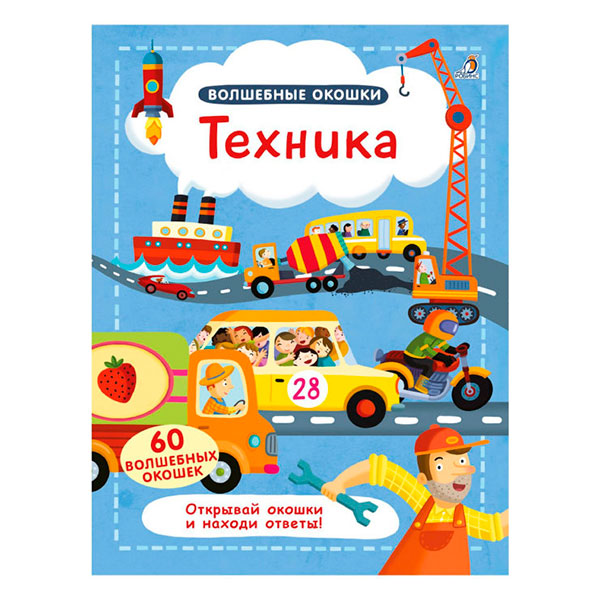 f3ccdd27d2000e3f9255a7e3e2c48800_033021125843.jpeg Волшебные окошки. Техника 1