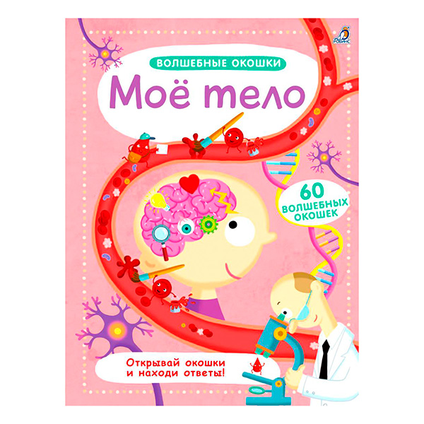 f3ccdd27d2000e3f9255a7e3e2c48800_033021133614.jpeg Волшебные окошки. Моё тело 1