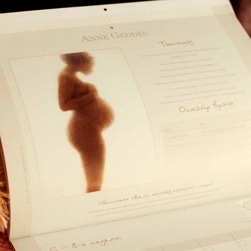 Анне Геддес Календарь моей беременности 2