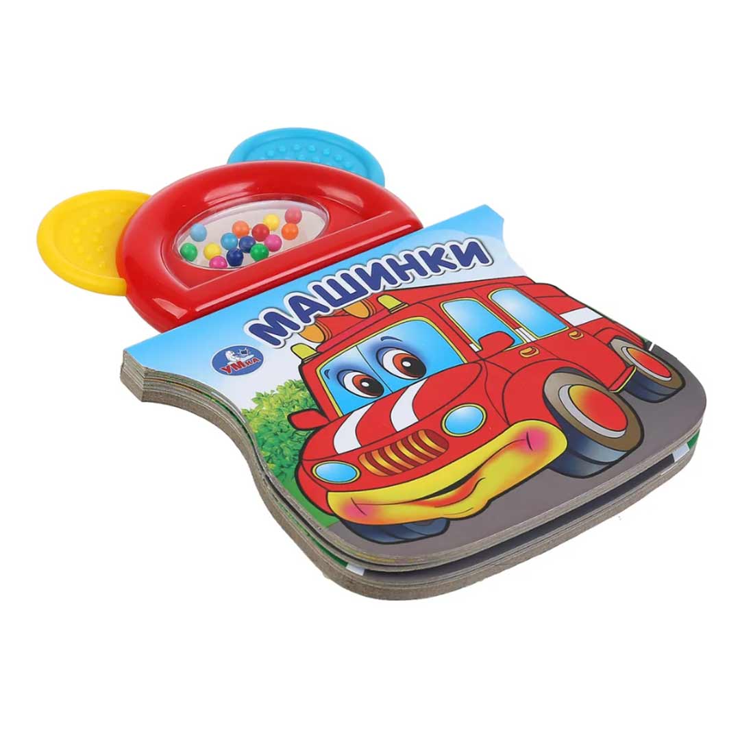 7eb2a9d6232b64cb57fd22042d76b191_050623165721.jpeg Книжка-погремушка Машинки 1