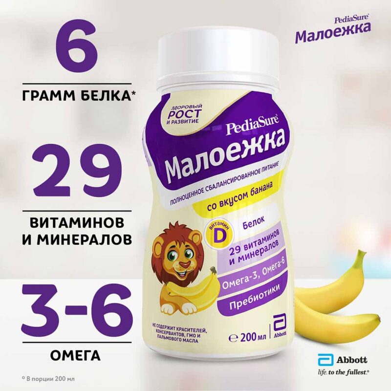 Сбалансированное Питание PediaSure Малоежка банан 200 мл 12+ мес 9