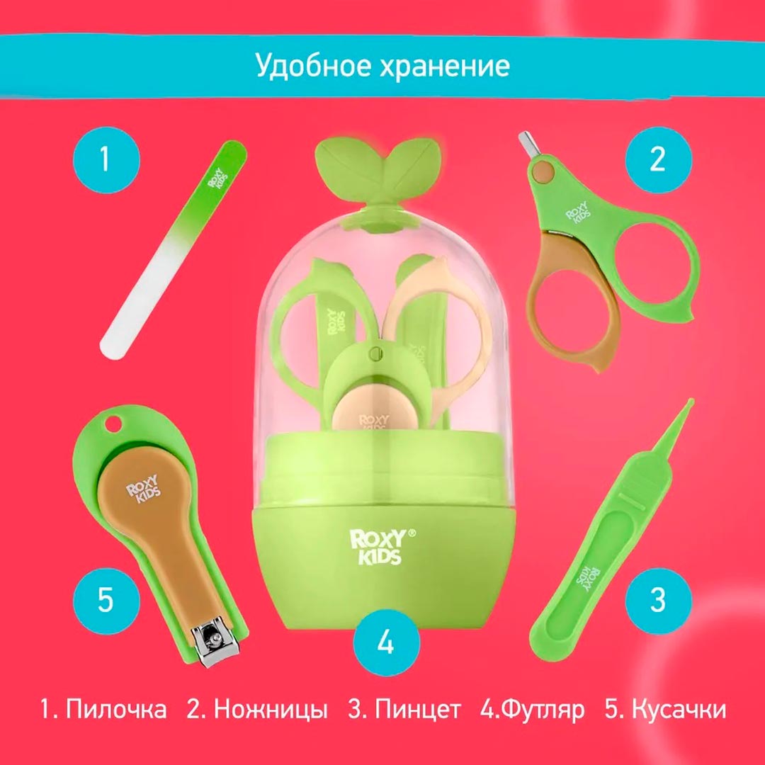 032b2cc936860b03048302d991c3498f_062823151215.jpeg Детский маникюрный набор Листик ROXY-KIDS 5 предметов 1