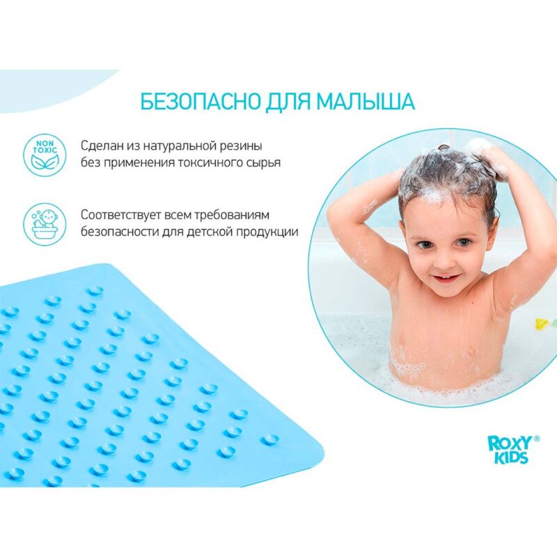 Коврик для ванны ROXY-KIDS синий 34*74 см 6