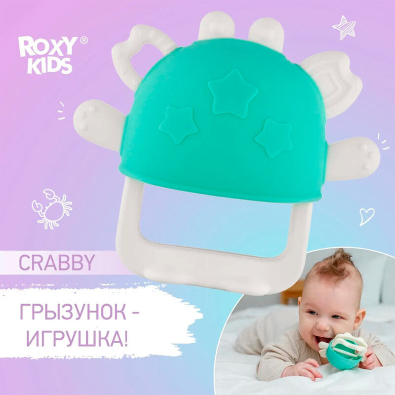 Прорезыватель на руку ROXY-KIDS Крабик Бирюзовый 1