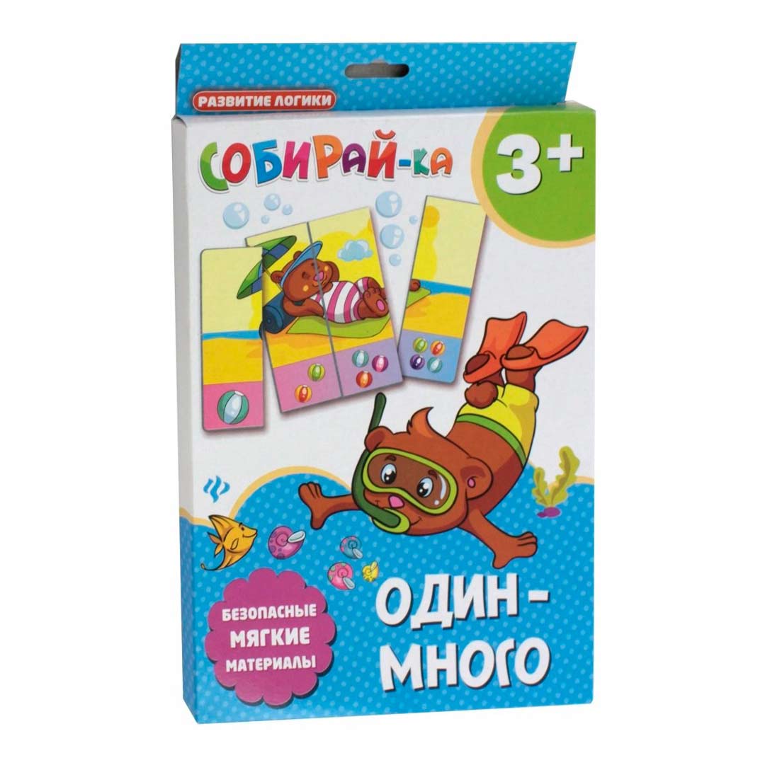 39ddfbf2073ba9b6cc798db65ec553cb_070223163317.jpeg Пазлы Собирай-ка Один-много 8 деталей 1