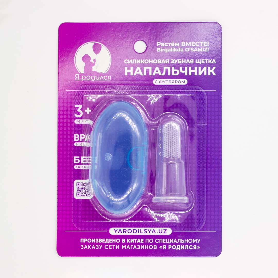 156005c5baf40ff51a327f1c34f2975b_081923165013.jpeg Силиконовая зубная щетка-напальчник Я родился с футляром 3+ мес Голубая 1