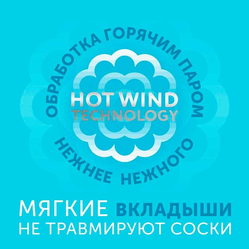 Вкладыши лактационные LOVULAR Hot Wind 30 шт 6