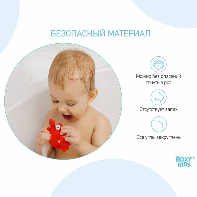 Набор игрушек для ванной ROXY-KIDS Морские обитатели 8