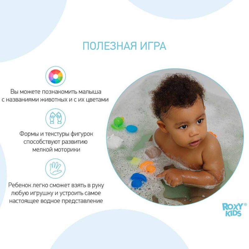 Набор игрушек для ванной ROXY-KIDS Лесные жители 7