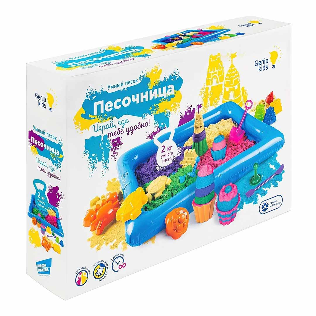f479f37e8e634051a790ffe7cc1d1a86_102523121153.jpeg Умный песок Песочница Играй, где тебе удобно 1