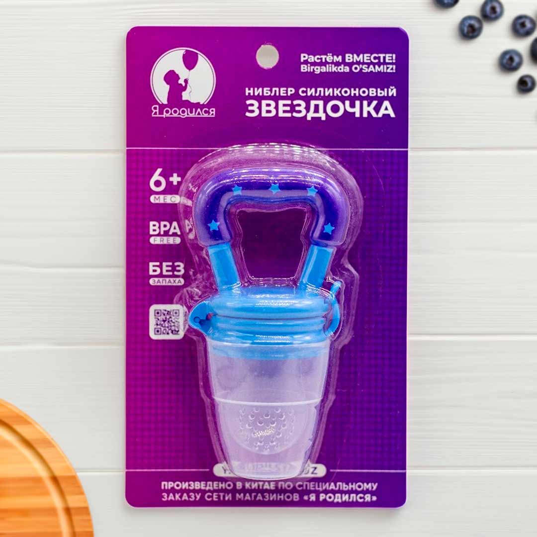 352420d41ec7601134d1a002caa147df_111123133020.jpeg Ниблер Я родился Звездочка 6+ мес Голубой 1