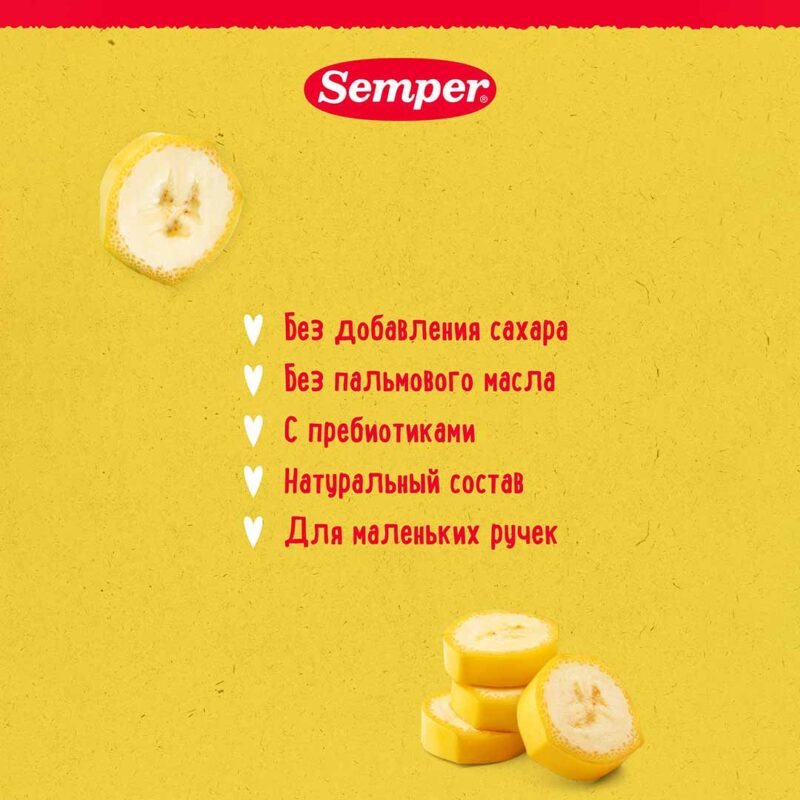 Печенье Semper банан 125 гр 6+ мес 2