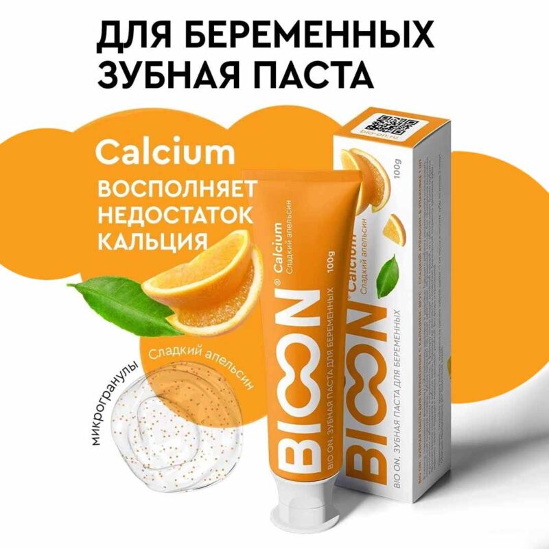 Зубная паста BIO ON для беременных Сладкий апельсин 100 гр 2