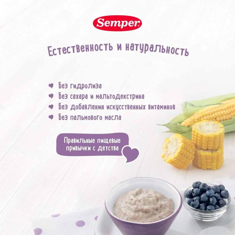 Каша Semper молочная кукуруза черника 180 гр 6+ мес 3