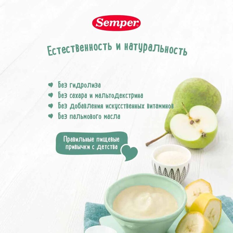 Каша Semper молочная манная яблоко груша банан 180 гр 6+ мес 5