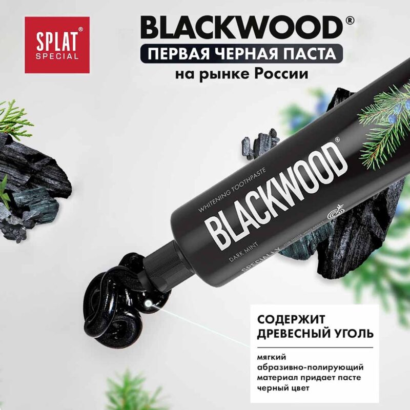 Зубная паста Splat Blackwood отбеливающая 75 мл 4