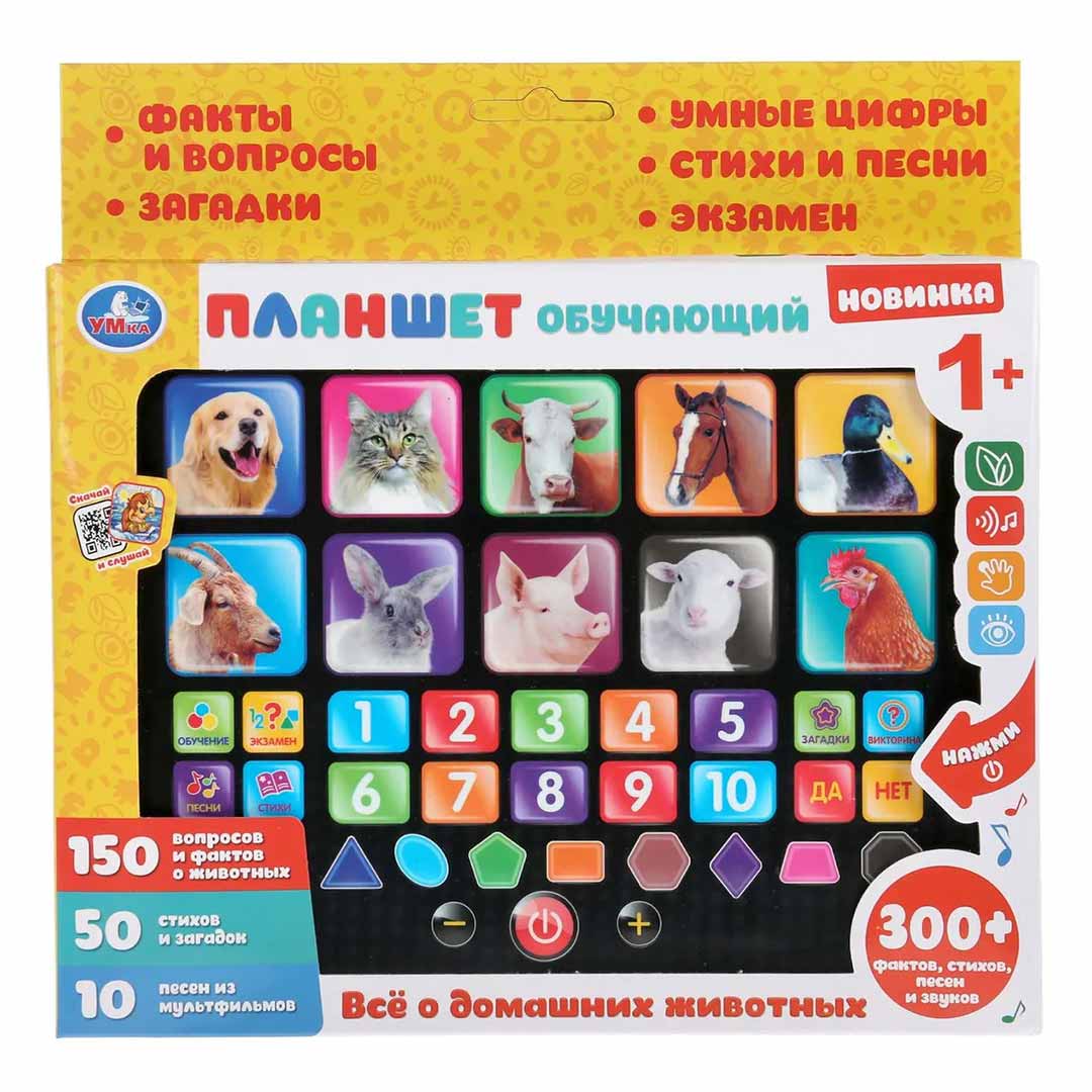 134771198c77f3fcde8879e19f46dc48_122023171216.jpeg Развивающий планшет Все о домашних животных 1