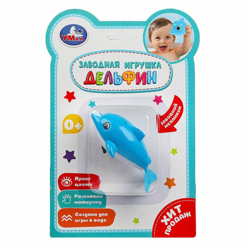 Заводная игрушка Дельфин Синий 1