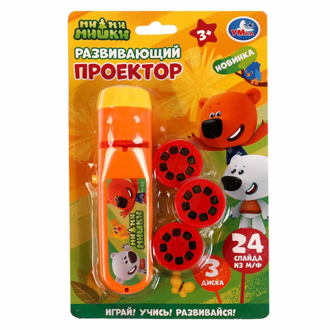 25e0bbbffb9905b41d5255db54c0bcb2_122123172455.jpeg Мимимишки развивающий проектор 3 диска 24 слайда из м/ф 1