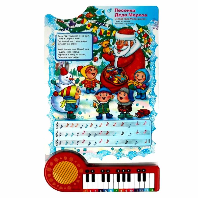 Развивающая игрушка пианино 10 новогодних песенок 2