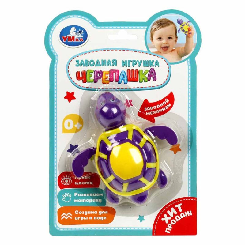 Заводная игрушка Черепашка Фиолетовый 1