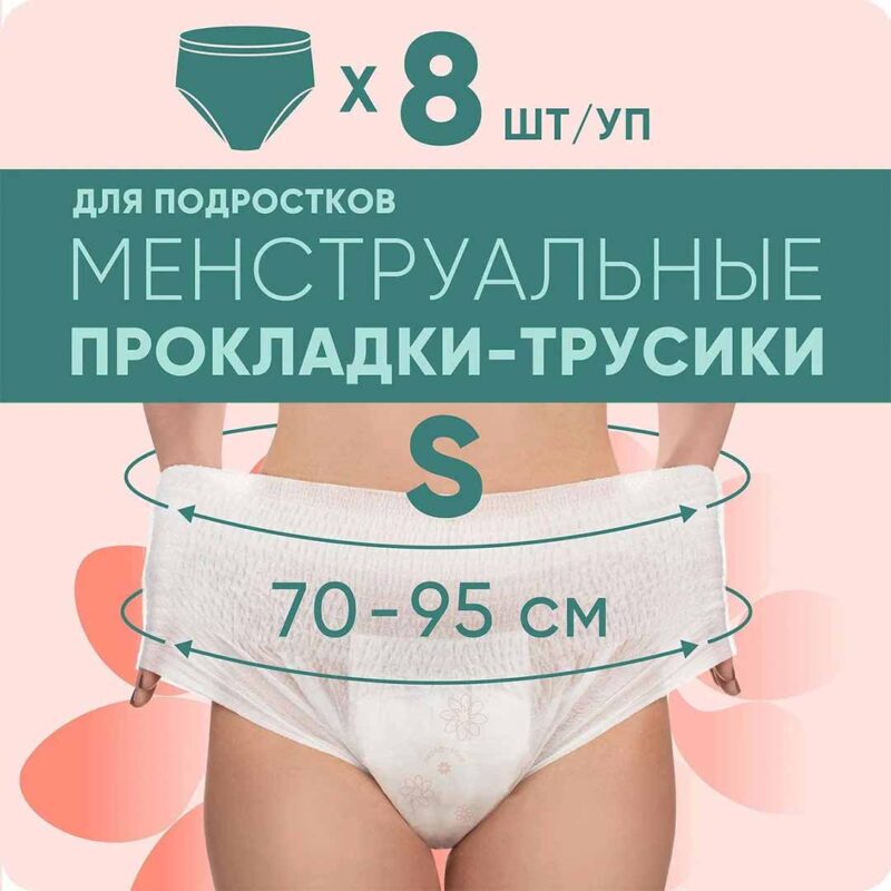 Трусы Lovular E-Rasy менструальные дневные S 8 шт 5